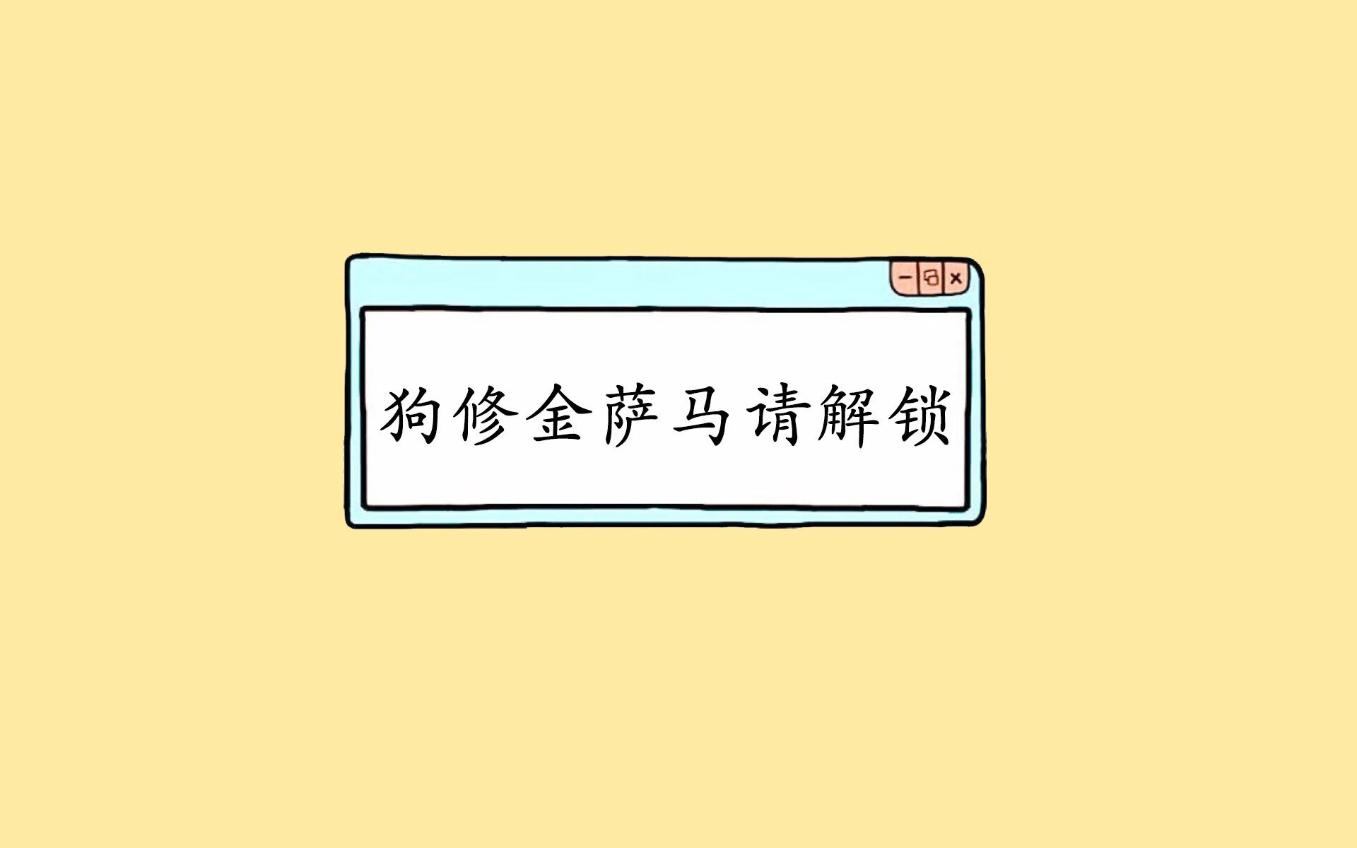 中小学体育课安全教育体系建设，中小学体育教学
